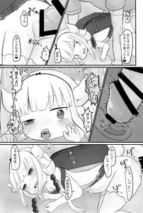 Page 29 of Rachitta Youjo wa Dragon Musume - preview thumbnail