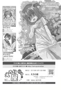 Page 52 of Eroliya 2018-SUMMER vol.19 - preview thumbnail