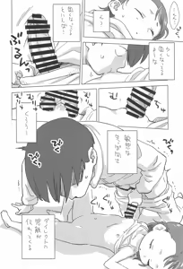 Page 6 of Mei to Yofukashi - preview thumbnail