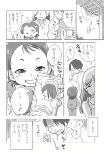 Page 10 of Mei to Yofukashi - preview thumbnail