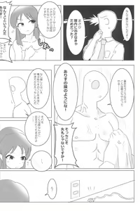 Page 52 of PONPONPON!×2 - preview thumbnail
