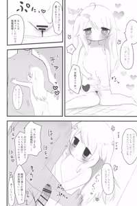 Page 98 of PONPONPON!×2 - preview thumbnail