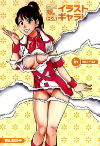 Page 247 of "Musume." No Iru Fuuzoku Biru Genteiban in & out (decensored) - preview thumbnail