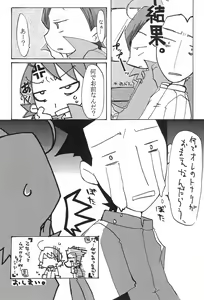 Page 20 of NEM. - preview thumbnail
