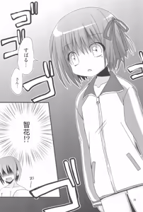 Page 29 of Loli Coach! - preview thumbnail