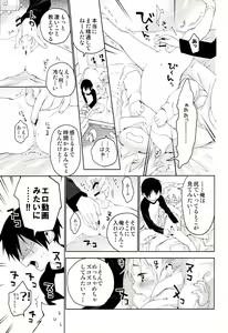Page 14 of Kimi ga Suki - preview thumbnail