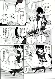 Page 16 of Kimi ga Suki - preview thumbnail
