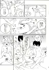 Page 20 of Kimi ga Suki - preview thumbnail