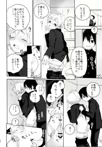 Page 23 of Kimi ga Suki - preview thumbnail