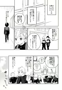 Page 4 of Kimi ga Suki - preview thumbnail
