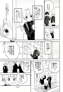 Page 8 of Kimi ga Suki - preview thumbnail