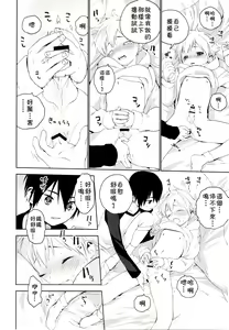 Page 15 of Kimi ga Suki - preview thumbnail
