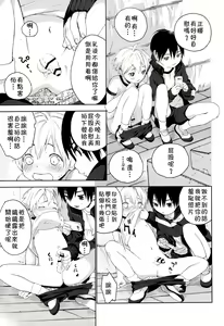Page 16 of Kimi ga Suki - preview thumbnail