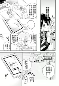 Page 18 of Kimi ga Suki - preview thumbnail
