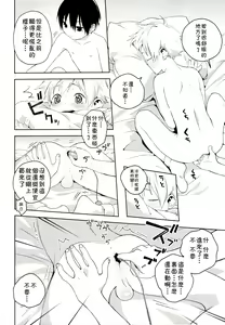 Page 19 of Kimi ga Suki - preview thumbnail