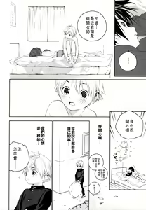 Page 27 of Kimi ga Suki - preview thumbnail