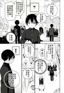 Page 28 of Kimi ga Suki - preview thumbnail