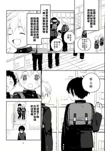 Page 39 of Kimi ga Suki - preview thumbnail