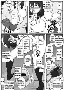 Page 4 of Amano Megumi o Haramasetai! - preview thumbnail