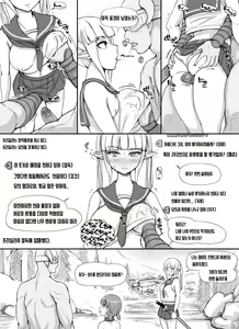 Page 18 of NPC Kan - preview thumbnail
