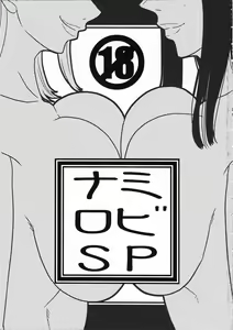 Page 2 of NamiRobi SP - preview thumbnail