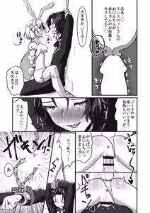 Page 16 of Pyonpyon Tanetsuke Usagigoya - preview thumbnail