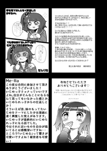 Page 95 of Ijimekko Ryona Goudou - preview thumbnail