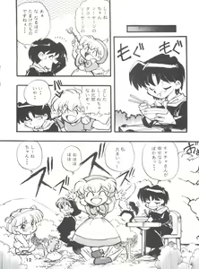 Page 12 of DK-1 III - preview thumbnail