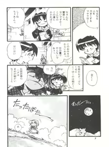 Page 7 of DK-1 III - preview thumbnail