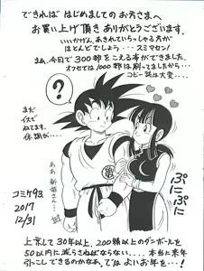 Page 16 of Dragon Ball H - preview thumbnail