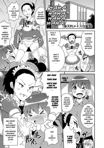 Page 158 of Mesuiki Shounen Daihyakka - preview thumbnail