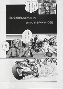Page 3 of Borgwoman - preview thumbnail