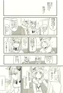 Page 19 of Ano Hi to, Korekara no Ohanashi - preview thumbnail
