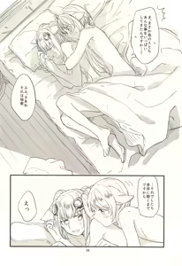 Page 29 of Ano Hi to, Korekara no Ohanashi - preview thumbnail