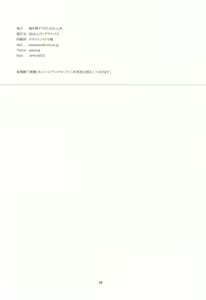 Page 32 of Ano Hi to, Korekara no Ohanashi - preview thumbnail