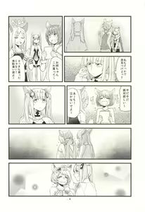 Page 5 of Ano Hi to, Korekara no Ohanashi - preview thumbnail