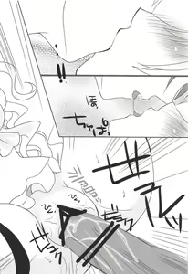 Page 20 of Manatsu no Yoru no Yume - preview thumbnail