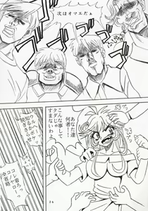 Page 27 of Buchizan Orphen - preview thumbnail