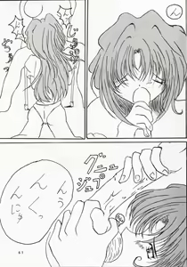 Page 52 of Buchizan Orphen - preview thumbnail