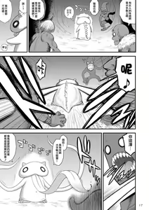 Page 18 of Kigurumi no Naka wa Massakari - preview thumbnail