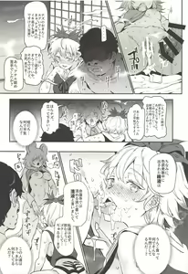 Page 16 of Myourenji ni Taiken Nyuushin Shitara Hentai H Cult Shuukyou datta Ken - preview thumbnail