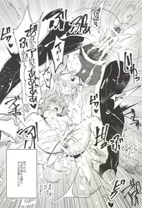 Page 27 of Myourenji ni Taiken Nyuushin Shitara Hentai H Cult Shuukyou datta Ken - preview thumbnail