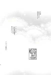 Page 14 of Inpoanaporipoka Kahitsu Shuuseiban - preview thumbnail