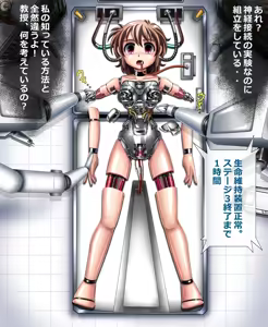 Page 6 of Cyborg Arisa - preview thumbnail