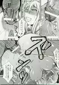 Page 16 of Hebi Ichigo - preview thumbnail