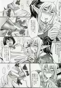Page 6 of Hebi Ichigo - preview thumbnail