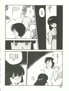 Page 134 of XSEED Vol. 2 - preview thumbnail