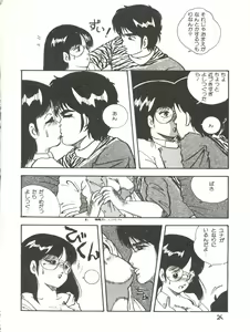 Page 26 of XSEED Vol. 2 - preview thumbnail