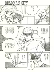 Page 5 of XSEED Vol. 2 - preview thumbnail