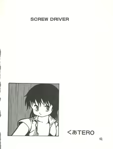 Page 54 of XSEED Vol. 2 - preview thumbnail